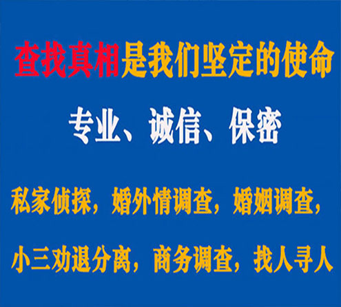 关于清徐锐探调查事务所